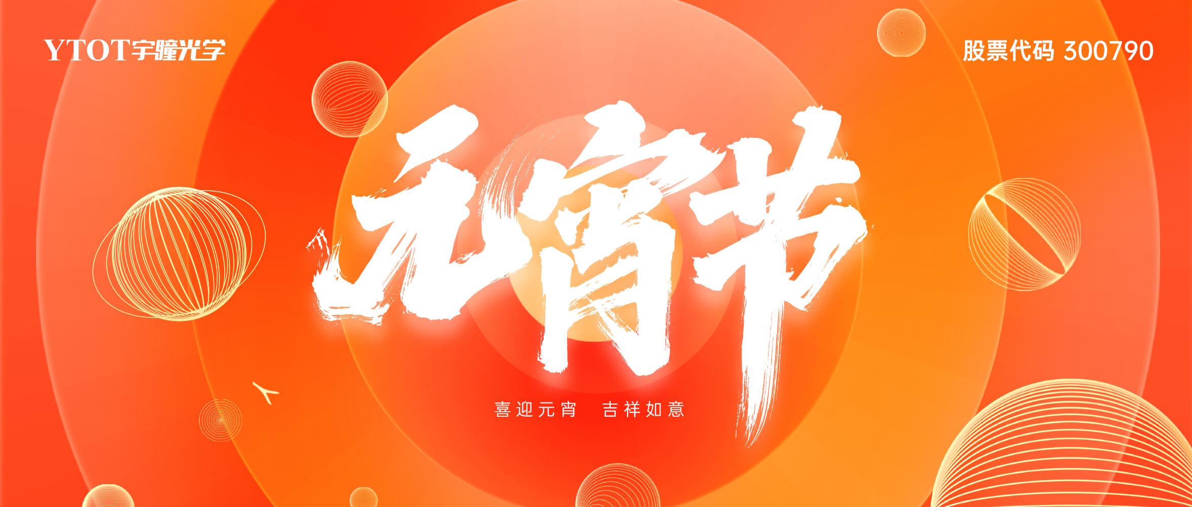 福祿古韻·手提燈DIY，共慶元宵佳節(jié)！